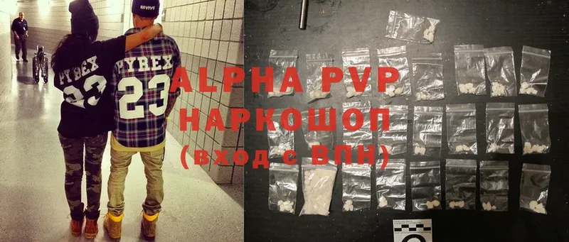 сколько стоит  Людиново  Alpha-PVP Соль 